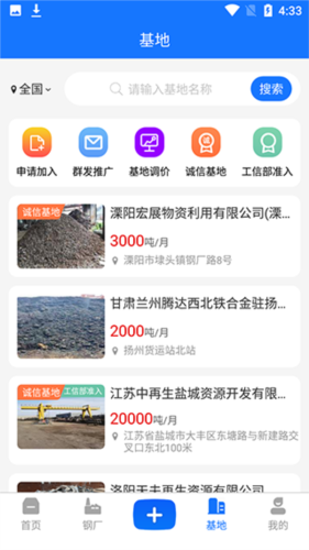 虎宝再生app使用教程图片5