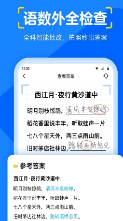 大力辅导app