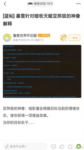 魔兽玩家社区app2