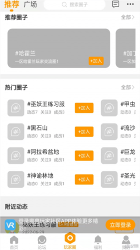 魔兽玩家社区app1