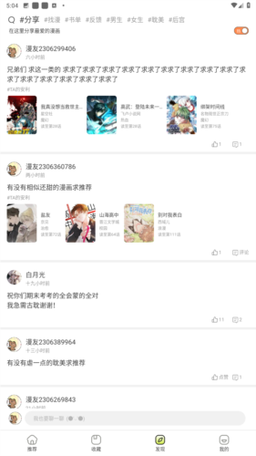 春木漫画最新免费版图片4