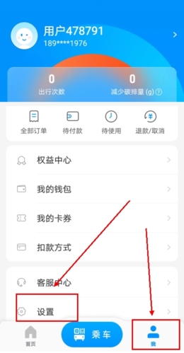 道行龙城app怎么切换手机号码图片1