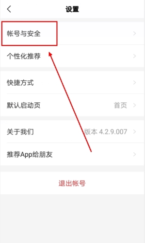 道行龙城app怎么切换手机号码图片2