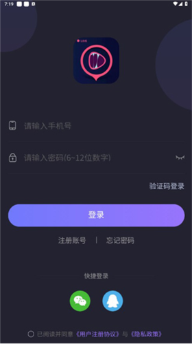 声优助眠app使用教程图片1