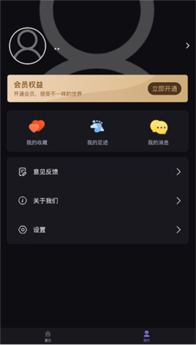 声优助眠app使用教程图片4