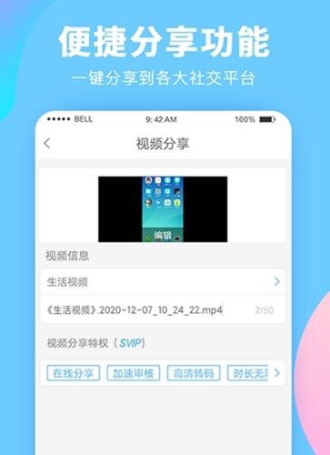 录屏大师app宣传图