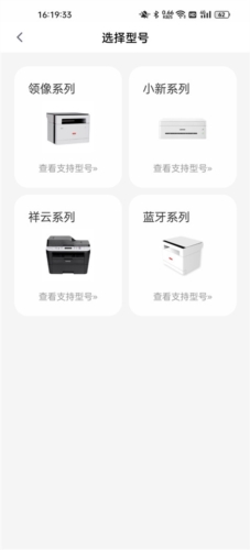 联想打印app宣传图