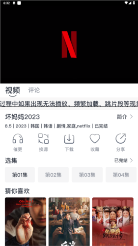 蚂蚁视频v1.0.0去广告多视频源版图片5