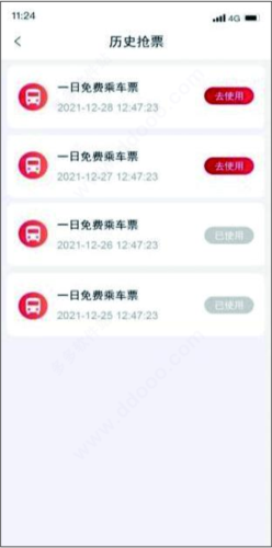 金轨智行怎么预约2