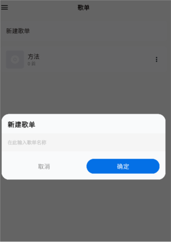 椒盐音乐pro免费版图片9