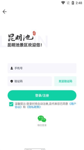 西安昆明池app1