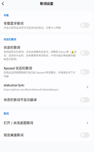 椒盐音乐pro免费版图片1