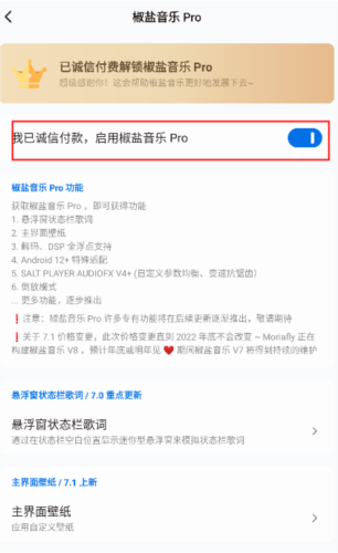 椒盐音乐pro免费版图片7