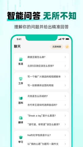 AI益友app