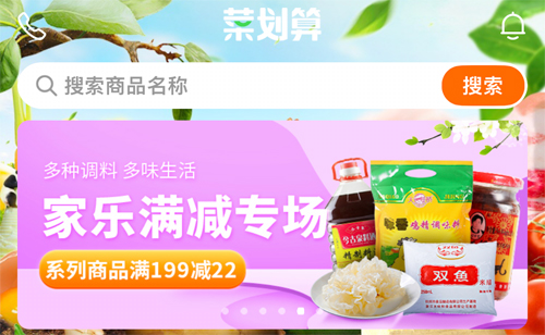 菜划算进货app进不去怎么办