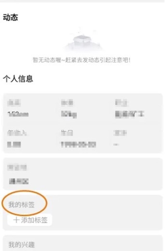 觅糖怎么添加标签3