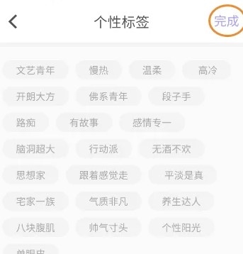 觅糖怎么添加标签4