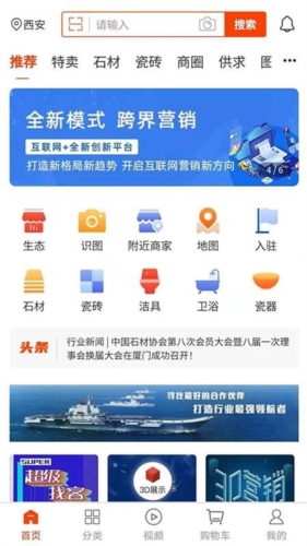 陶石汇app2