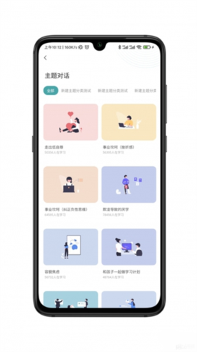 小夏在呢app1