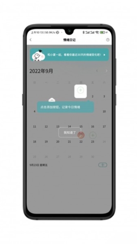 小夏在呢app2