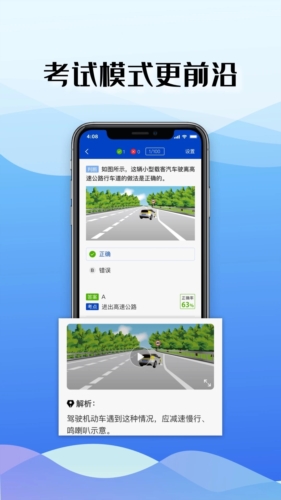 驾考122app