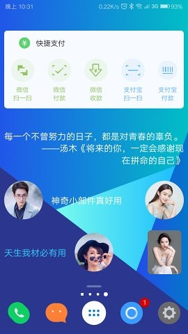 神奇小部件免登录版app软件特色