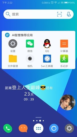 神奇小部件免登录版app软件功能