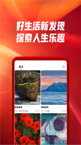 辣椒极速版app2