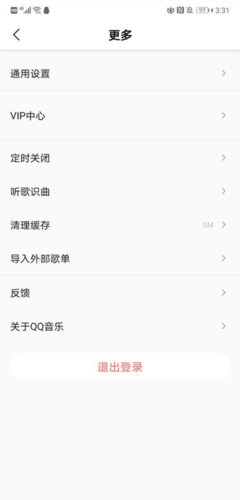 QQMusic怎么设置桌面歌词2