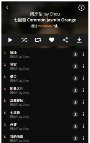 audiomack高级版图片10