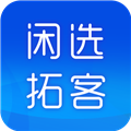 闲选拓客app