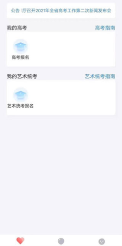 潇湘高考怎么用2