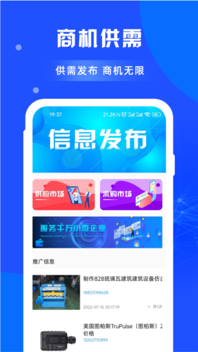 闲选拓客app