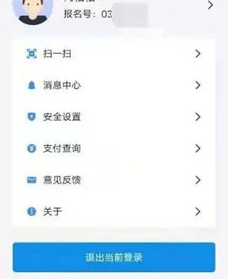 潇湘高考怎么用8