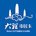 大理市民卡app