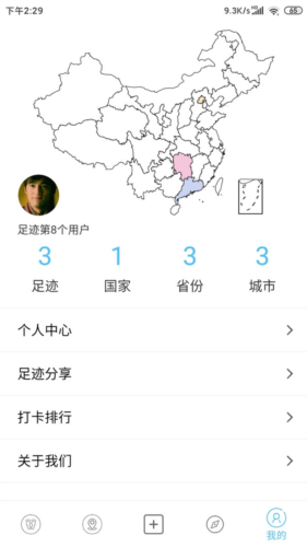 足迹地图助手app软件特色