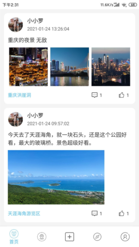 足迹地图助手app