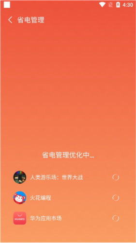 智充管家app5