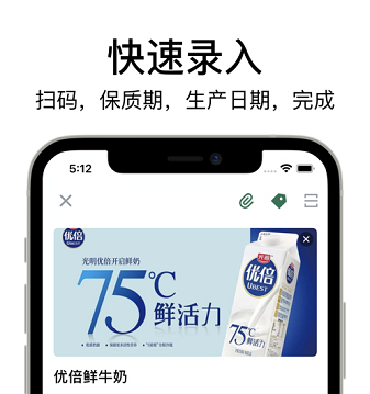 过期啦app软件优势