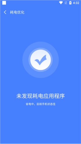 智充管家app7