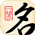 起名大师app