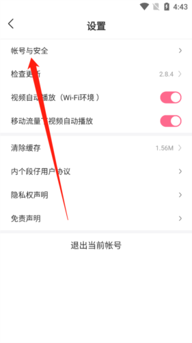 内个段仔app8