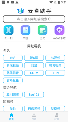 云雀视频下载助手app