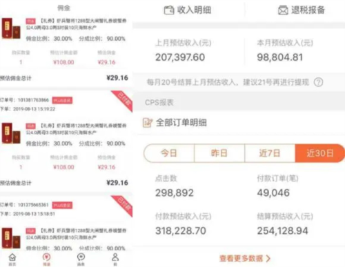 阿里妈妈APP怎么赚取佣金图片4