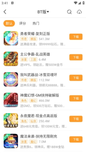 乐乐手游网app亮点