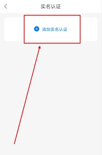 微掌柜app怎么实名图片2