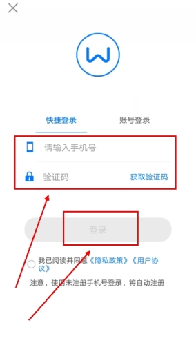 微掌柜app怎么注册图片2