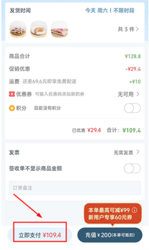 一米市集app7