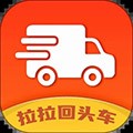 拉拉回头车app