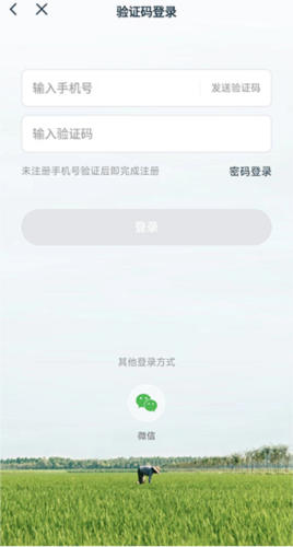 一米市集app3